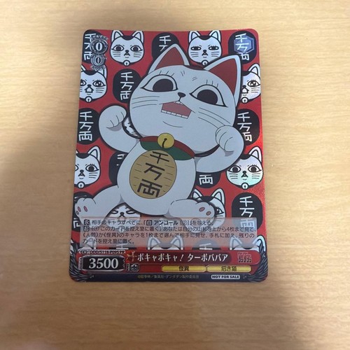 Weiss schwarz dandadan - weiss,