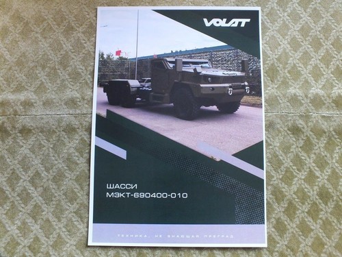 Volat mzkt 690400 military - mzkt,