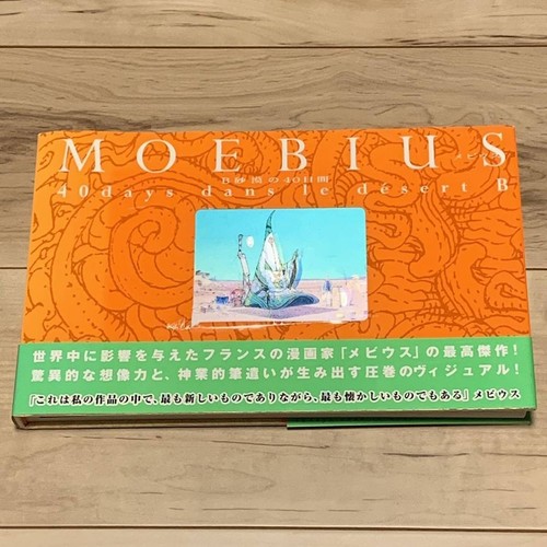 Moebius days dans - moebius, desert