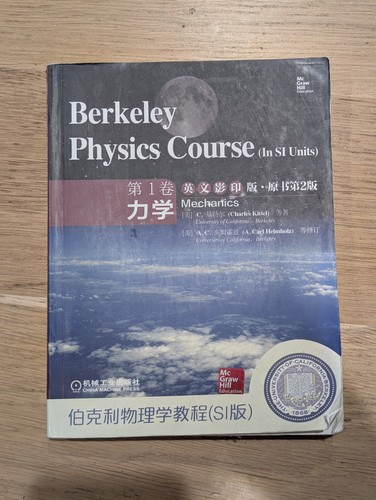Berkeley physics course - physics, (si