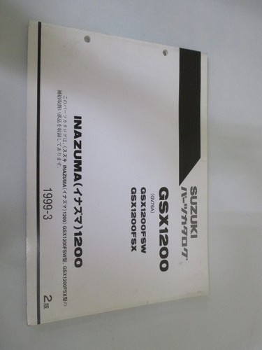 Inazuma 1200 parts - 1200, list