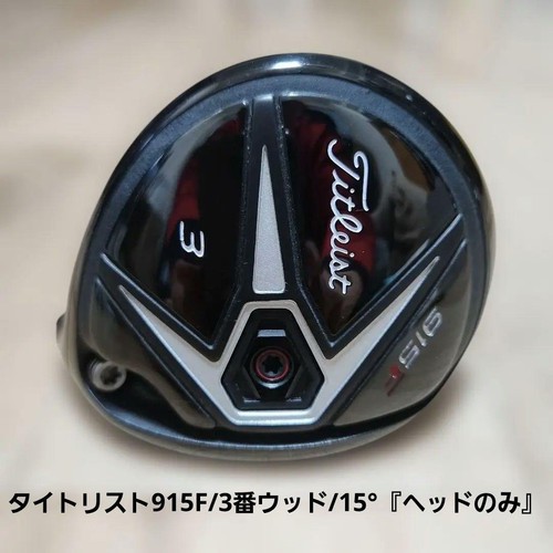 Titleist 915f head only - 915f,