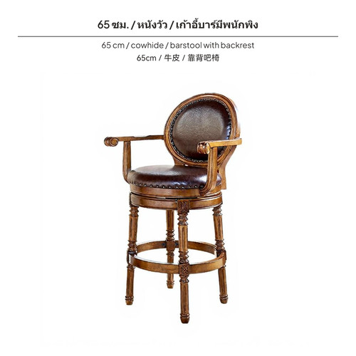 Vintage design dense - wood, bar