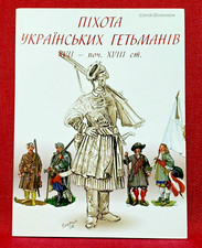 ✅🔥 Ukrainian Army