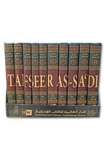Tafseer as Sadi (Tafsir Sadi)