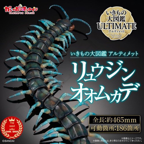 Bandai ikimono encyclopedia - ikimono,