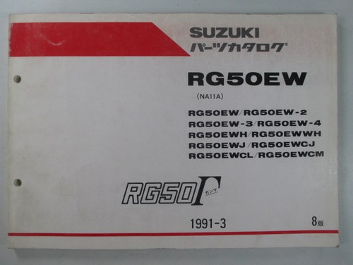 Rg50 gamma parts - rg50, 8th