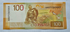 Russia 100 rubles 2022 - rubles, gem