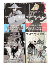 Tower Dungeon Vol.1-4 Set