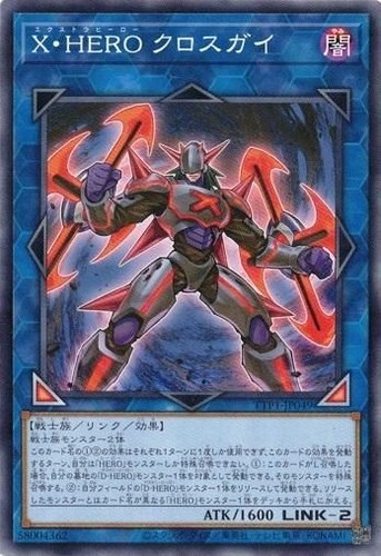 Xtra hero cross crusader - hero,