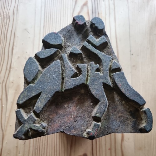 Wooden printing block vintage - printing,