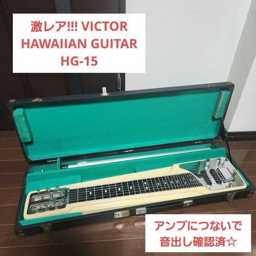 Victor hawaiian steel - victor,