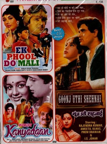 Goonj uthi shehnai ek - uthi, phool