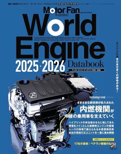 World engine data book - engine,