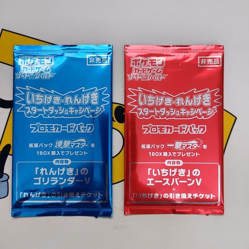 Pokemon cards stamped promo - stamped, v