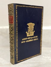 Old Erckmann Chatrian ‘LE BLOCUS’ Boys Grammer School Book. Excellent Condition