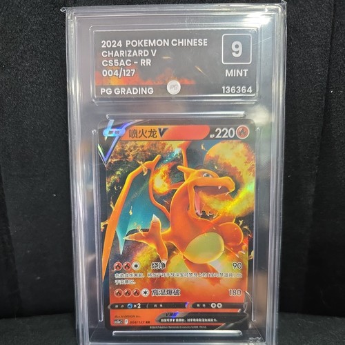 Charizard chinese 004 127 pg - v,