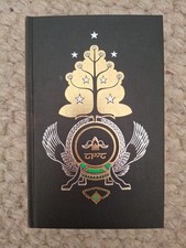 1969 First Edition Lord Of The Rings De Luxe - J R R Tolkien - Rare