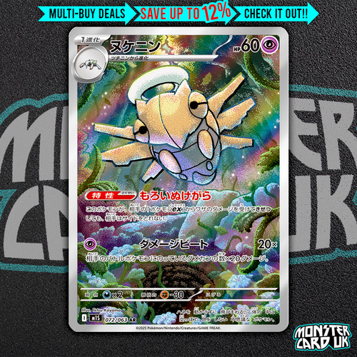Shedinja 072 063 m1s - shedinja, mega