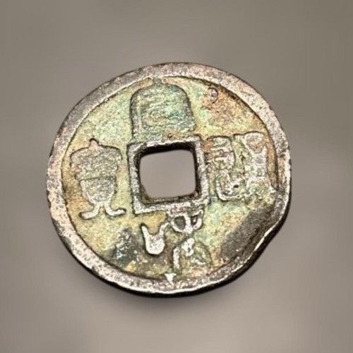Vintage kan tsuho coin - vintage,