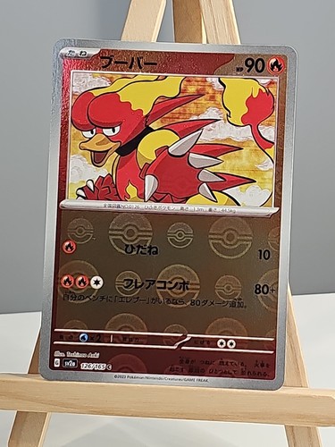 Magmar 126 165 reverse - 126/165,