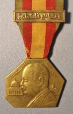 Egyptian Palestine War Medal