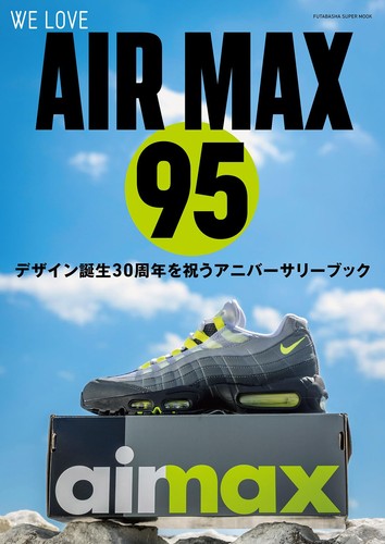 Love air max japanese - max,