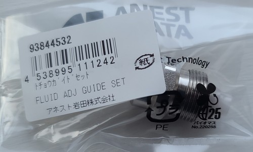 Iwata fluid needle - needle, guide