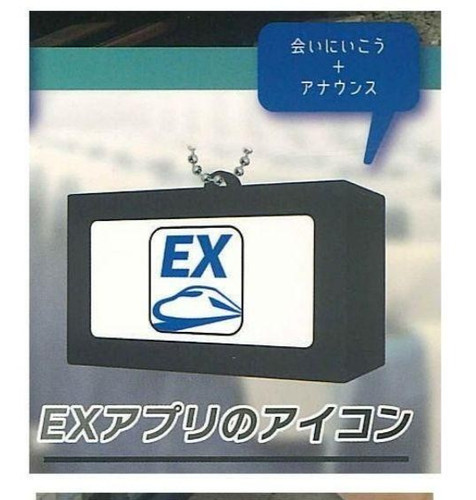 Centar melody shinkansen - jr,