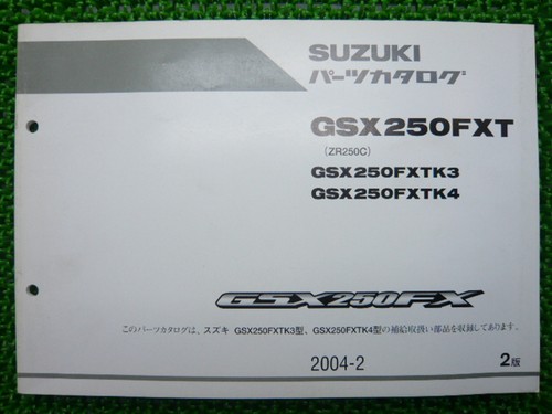 Suzuki gsx250fx parts list - parts,