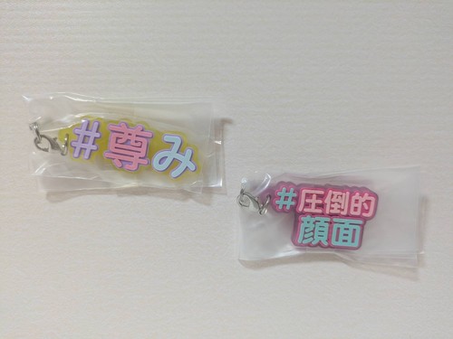 Bandai capsule toy hashtag - capsule,