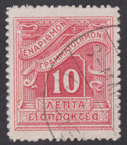 Greece 1902 10l - , used