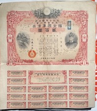 WWII WW2 Imperial Japan War