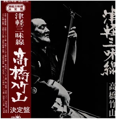 Takahashi chikuzan tsugaru - takahashi,
