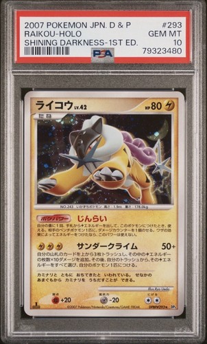 Psa raikou dpbp263 jpn - raikou,