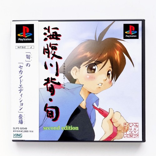 Sony playstation ps1 - playstation, 1