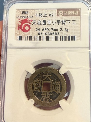 1368 1644 china - china, dynasty