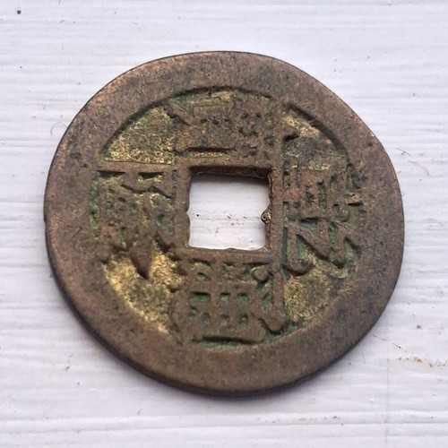 China empire cash - empire, 1