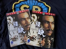 Crippled Avengers - Classic