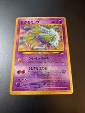 Shining Mew Corocoro Promo