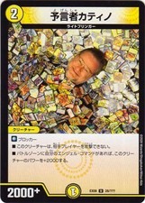 Duel Masters DMEX-08 28 U