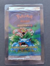 Pokemon 1ST EDITION CHINESE
