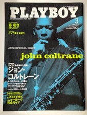 PLAYBOY japan March 2006 /