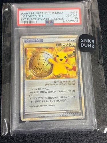 Pokmon card victory medal 2009 - card,
