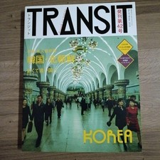 TRANSIT No.42(2018Winter)