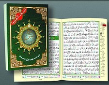 Tajweed Quran Quarter Yassin, REvElation, Used; Very Good Book