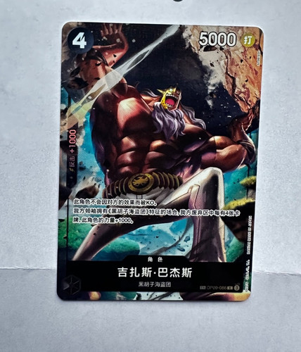 Chinese tcg one - tcg, card