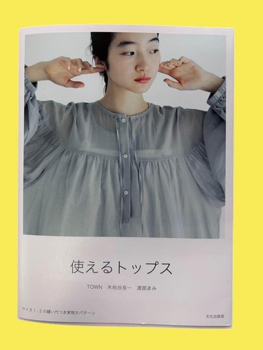 Japanese sewing book - sewing,