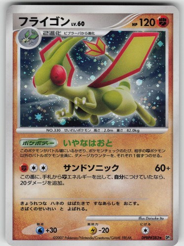 Flygon dpbp 383 rare - rare, shining