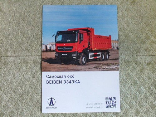 Beiben 3343ka dump truck - 3343ka,